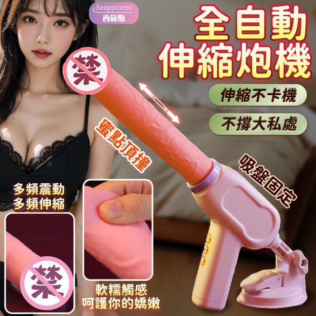 田中手持炮機 | 4速6頻可調式炮機 | 搭配底座使用更佳
