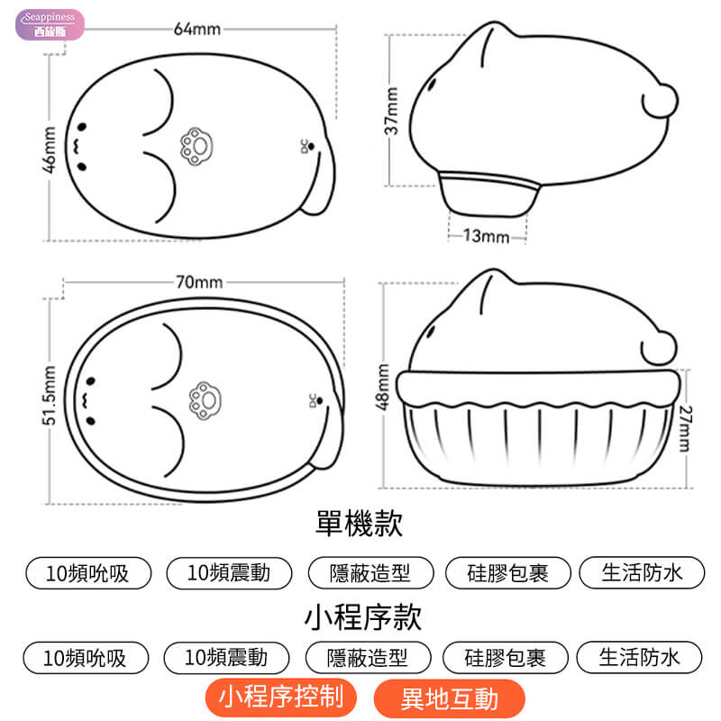 喵喜 | 萌萌吸吮器推薦 | 10頻吸吮附帶可愛偽裝功能