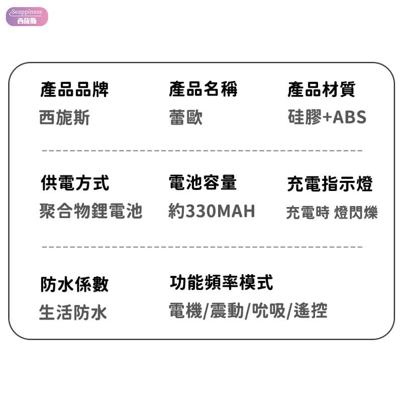 蕾歐跳蛋-產品信息介紹