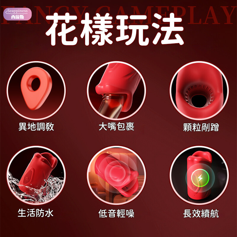 烈吻 | 陰莖訓練器 | app控制訓練