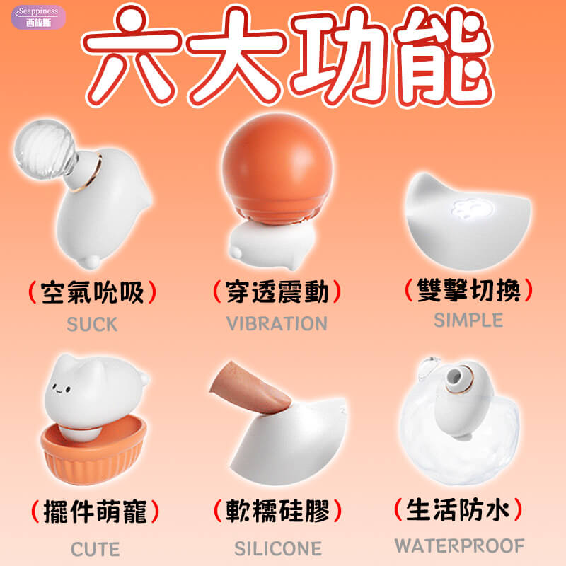喵喜 | 萌萌吸吮器推薦 | 10頻吸吮附帶可愛偽裝功能