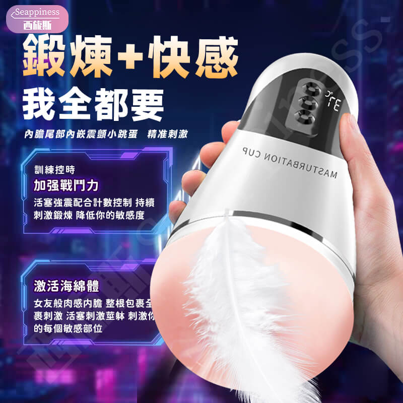 星際宙斯盾飛機杯 | 快感鍛煉 | 自帶吸盤