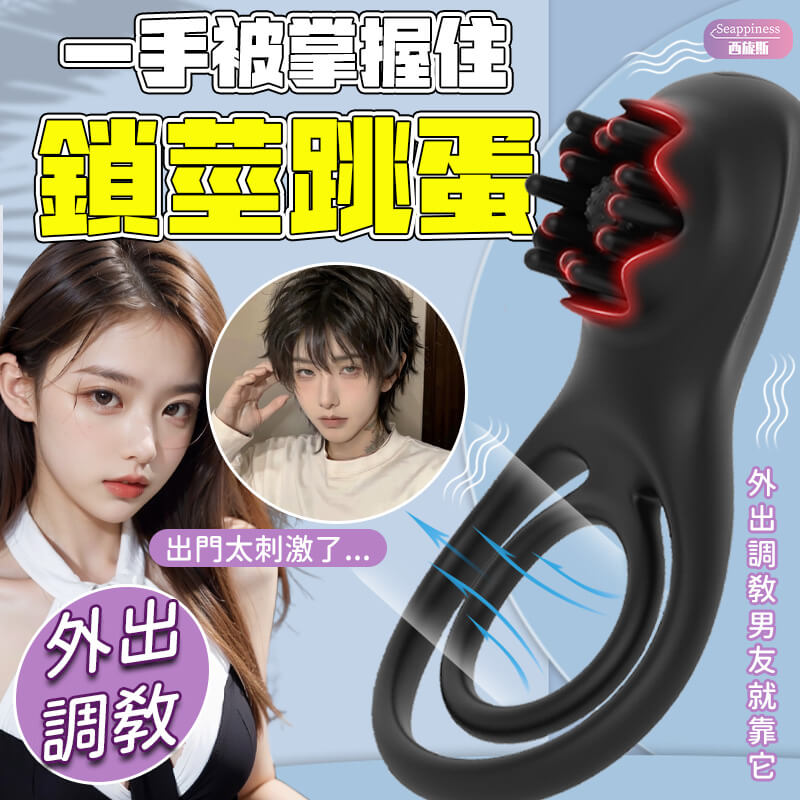 黑玫瑰鎖精環 | 遙控延時鎖精 | 夫妻共振