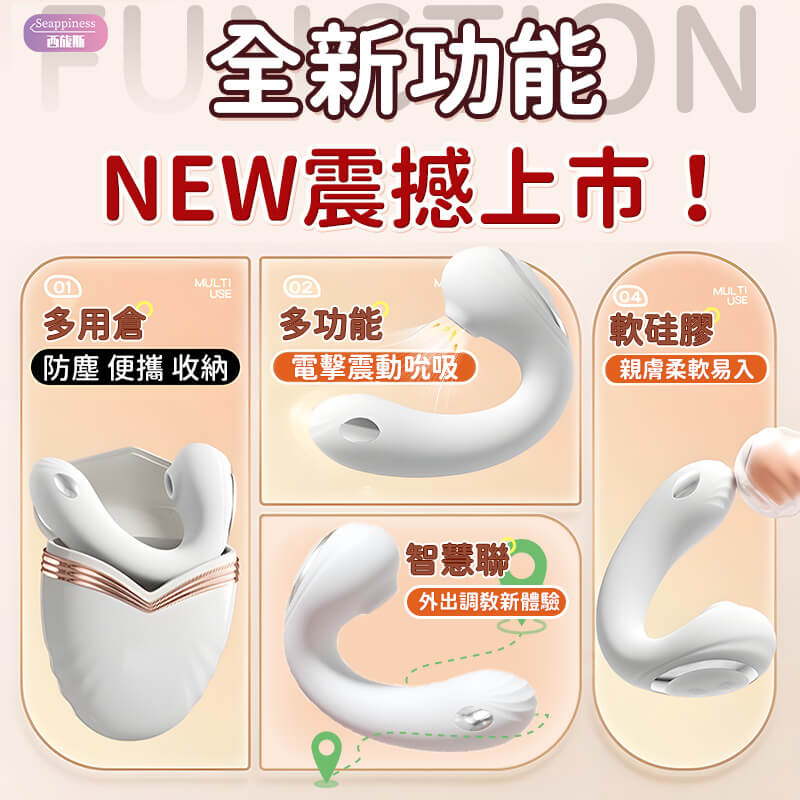 蕾歐 | 吸吮電擊跳蛋調教 | 微電流刺激新體驗