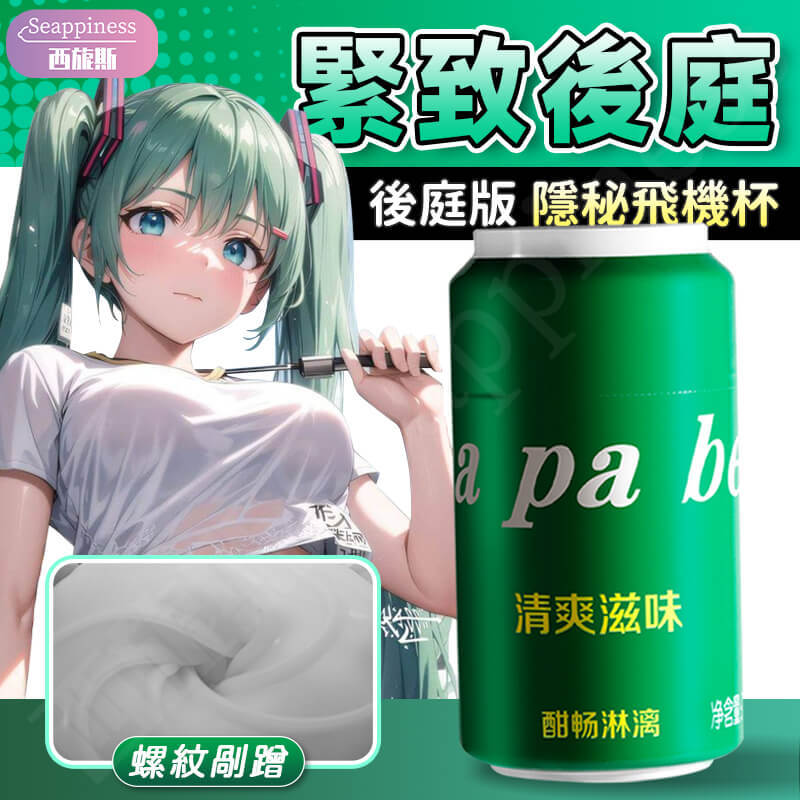 威易仕啪啪杯