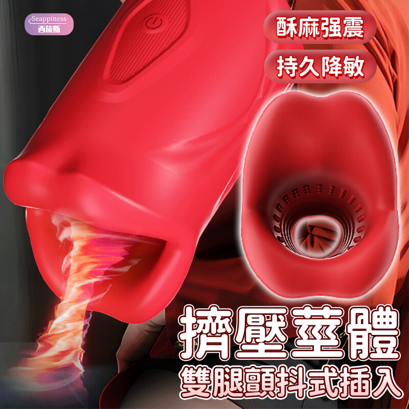 烈吻 | 陰莖訓練器 | app控制訓練