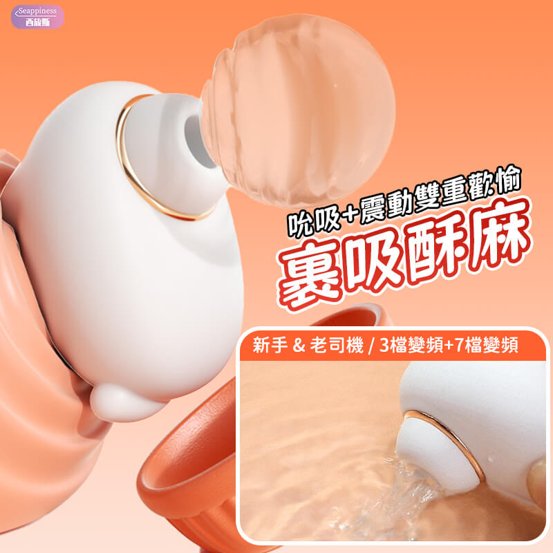喵喜 | 萌萌吸吮器推薦 | 10頻吸吮附帶可愛偽裝功能
