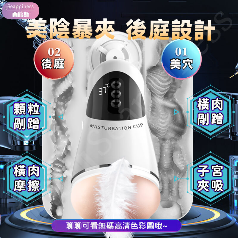 星際宙斯盾飛機杯 | 快感鍛煉 | 自帶吸盤