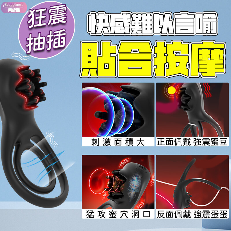 黑玫瑰鎖精環 | 遙控延時鎖精 | 夫妻共振