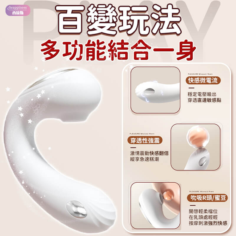 蕾歐 | 吸吮電擊跳蛋調教 | 微電流刺激新體驗