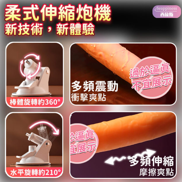 田中手持炮機 | 4速6頻可調式炮機 | 搭配底座使用更佳