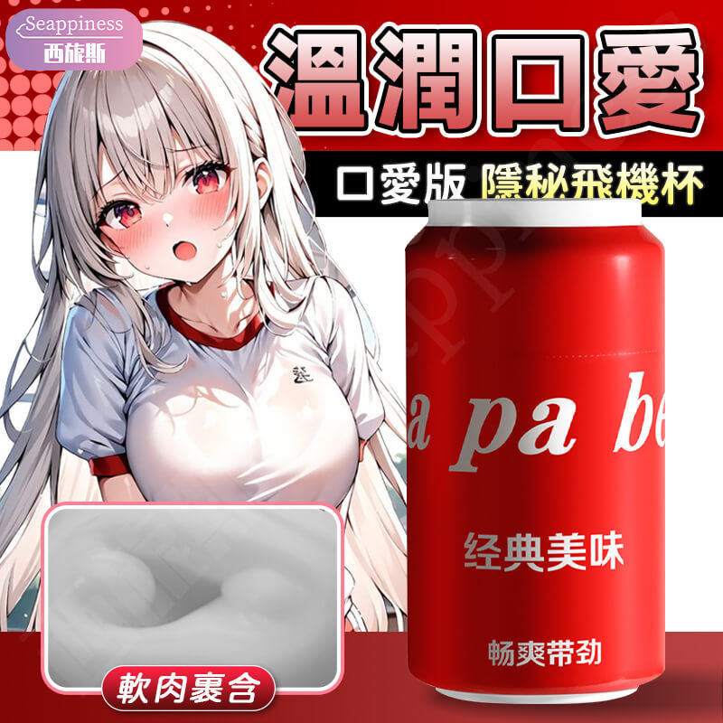 威易仕啪啪杯