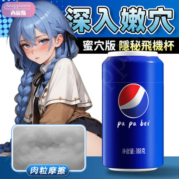 威易仕啪啪杯