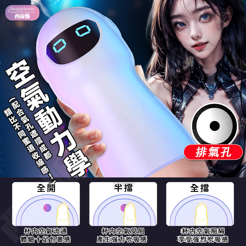 喵星人自慰杯 | 真空夾吸 | 清洗方便