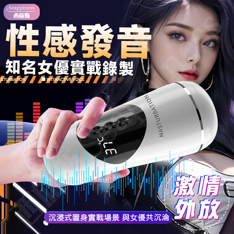 星際宙斯盾飛機杯 | 快感鍛煉 | 自帶吸盤