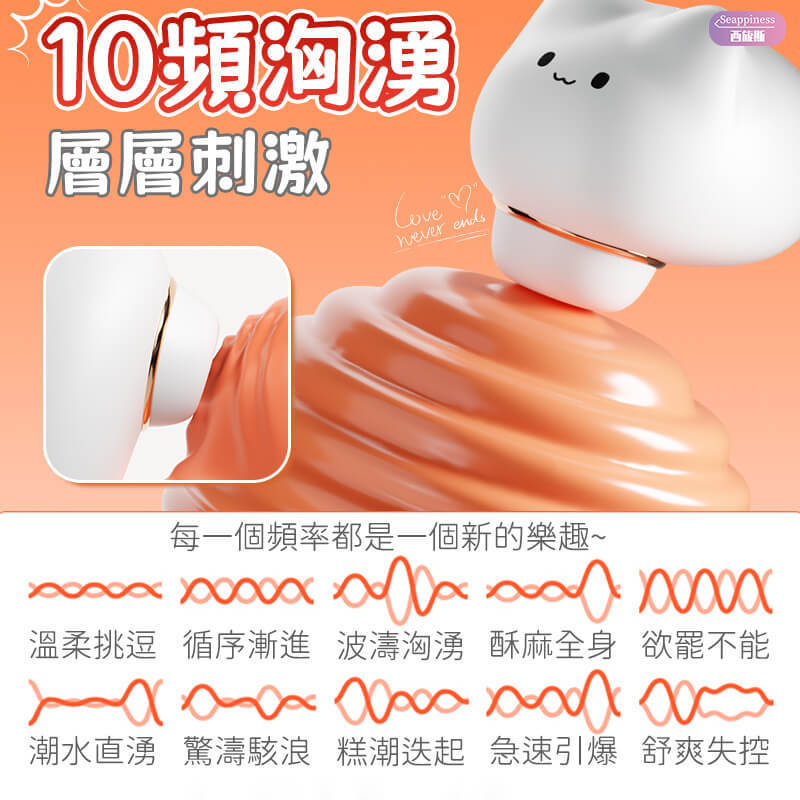喵喜 | 萌萌吸吮器推薦 | 10頻吸吮附帶可愛偽裝功能