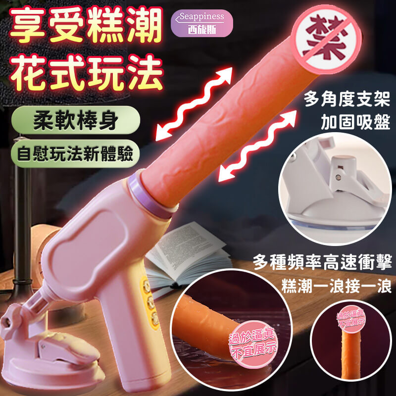 田中手持炮機 | 4速6頻可調式炮機 | 搭配底座使用更佳