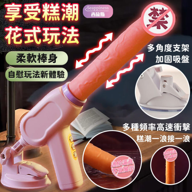 田中手持炮機 | 4速6頻可調式炮機 | 搭配底座使用更佳