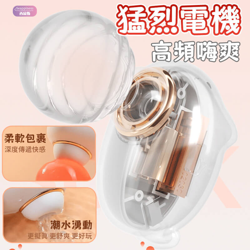 喵喜 | 萌萌吸吮器推薦 | 10頻吸吮附帶可愛偽裝功能