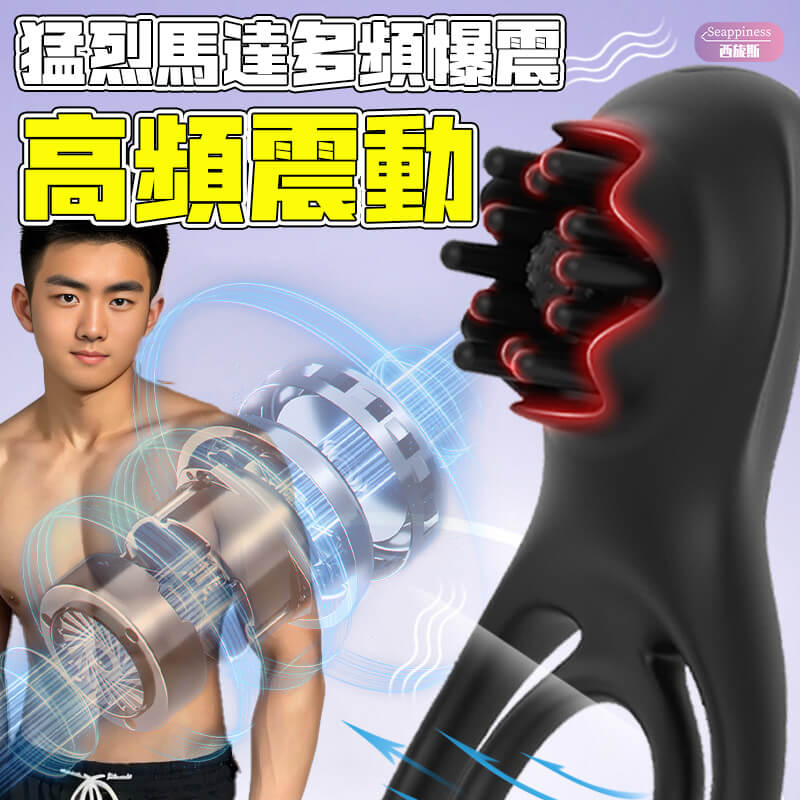 黑玫瑰鎖精環 | 遙控延時鎖精 | 夫妻共振