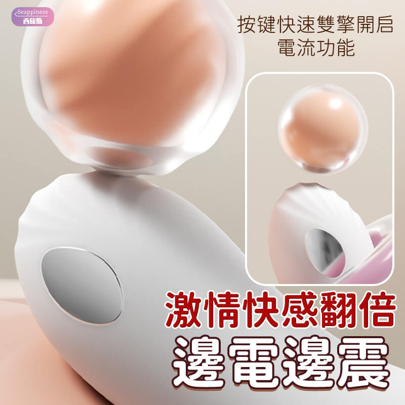 蕾歐 | 吸吮電擊跳蛋調教 | 微電流刺激新體驗