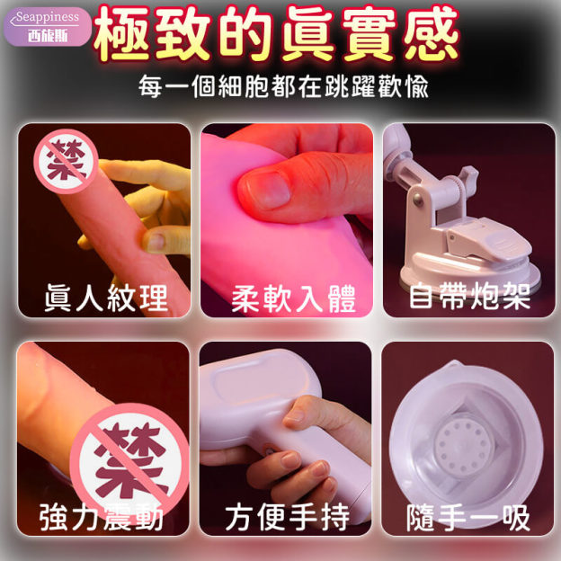 田中手持炮機 | 4速6頻可調式炮機 | 搭配底座使用更佳