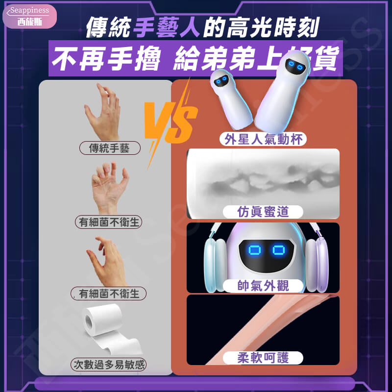 喵星人自慰杯 | 真空夾吸 | 清洗方便