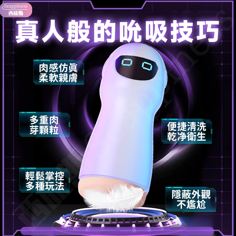 喵星人自慰杯 | 真空夾吸 | 清洗方便