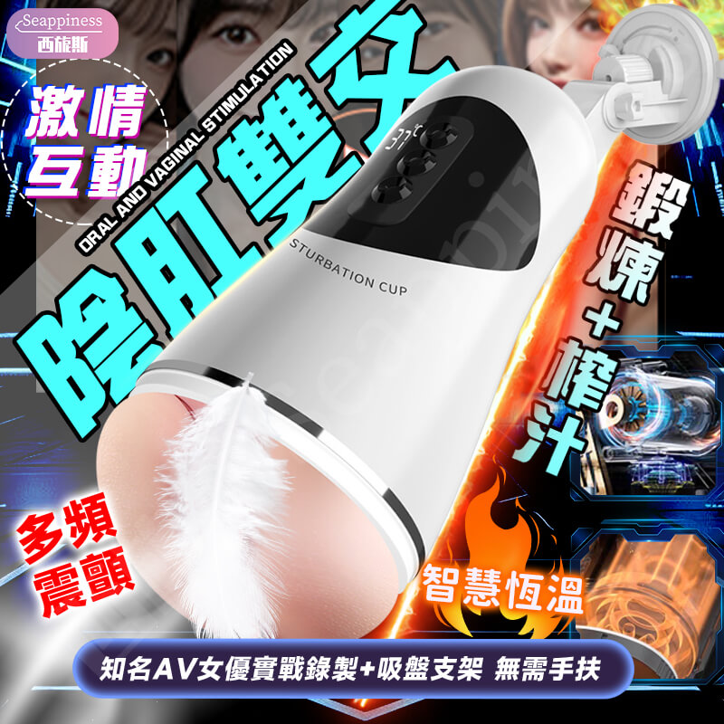 星際宙斯盾飛機杯 | 快感鍛煉 | 自帶吸盤