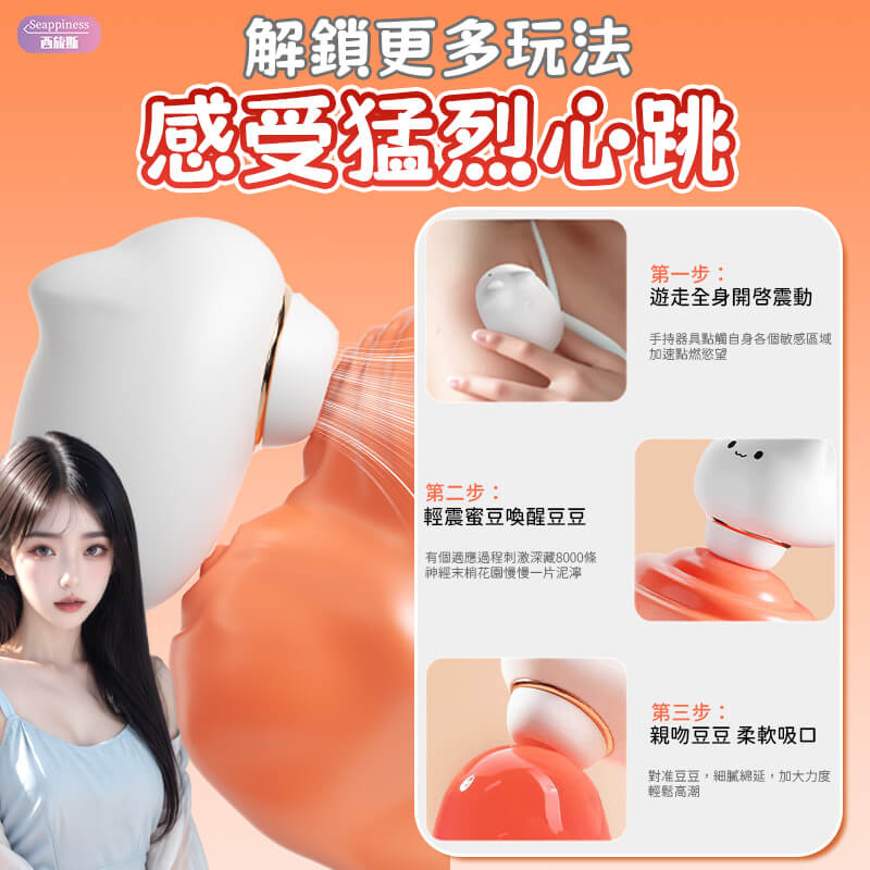 喵喜 | 萌萌吸吮器推薦 | 10頻吸吮附帶可愛偽裝功能