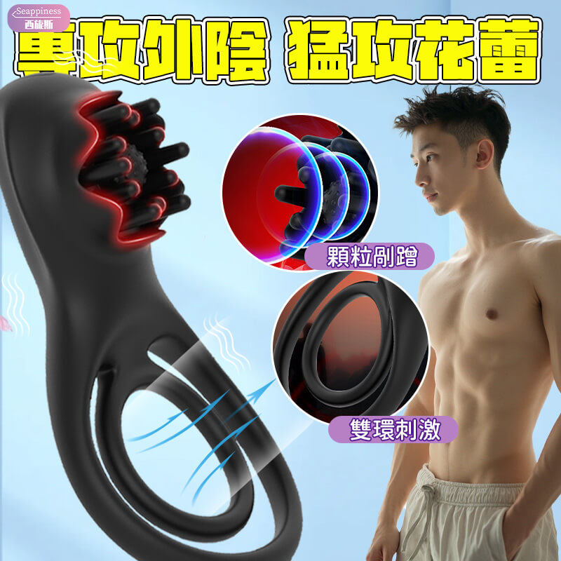 黑玫瑰鎖精環 | 遙控延時鎖精 | 夫妻共振