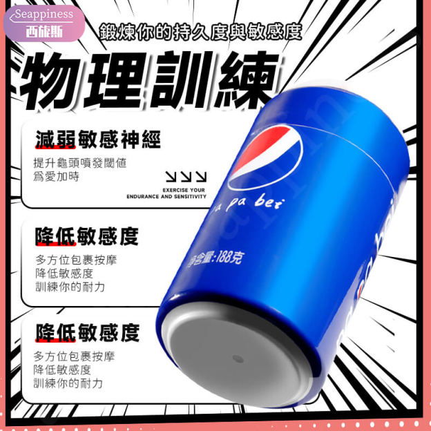 威易仕啪啪杯