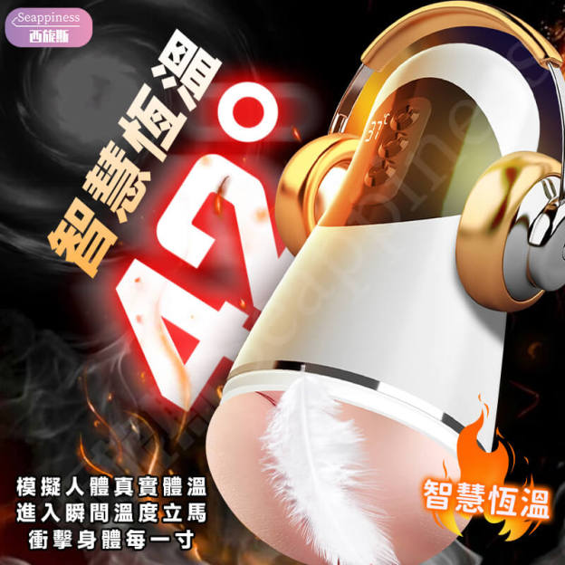 星際宙斯盾飛機杯 | 快感鍛煉 | 自帶吸盤