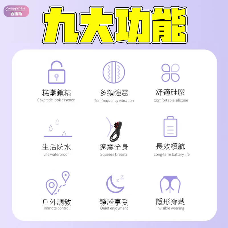 黑玫瑰鎖精環 | 遙控延時鎖精 | 夫妻共振