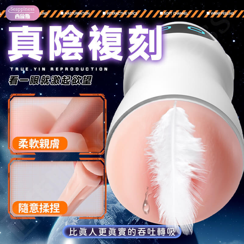 喵星人自慰杯 | 真空夾吸 | 清洗方便