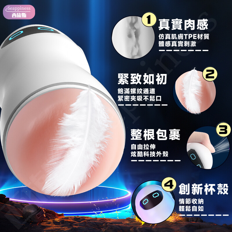 喵星人自慰杯 | 真空夾吸 | 清洗方便