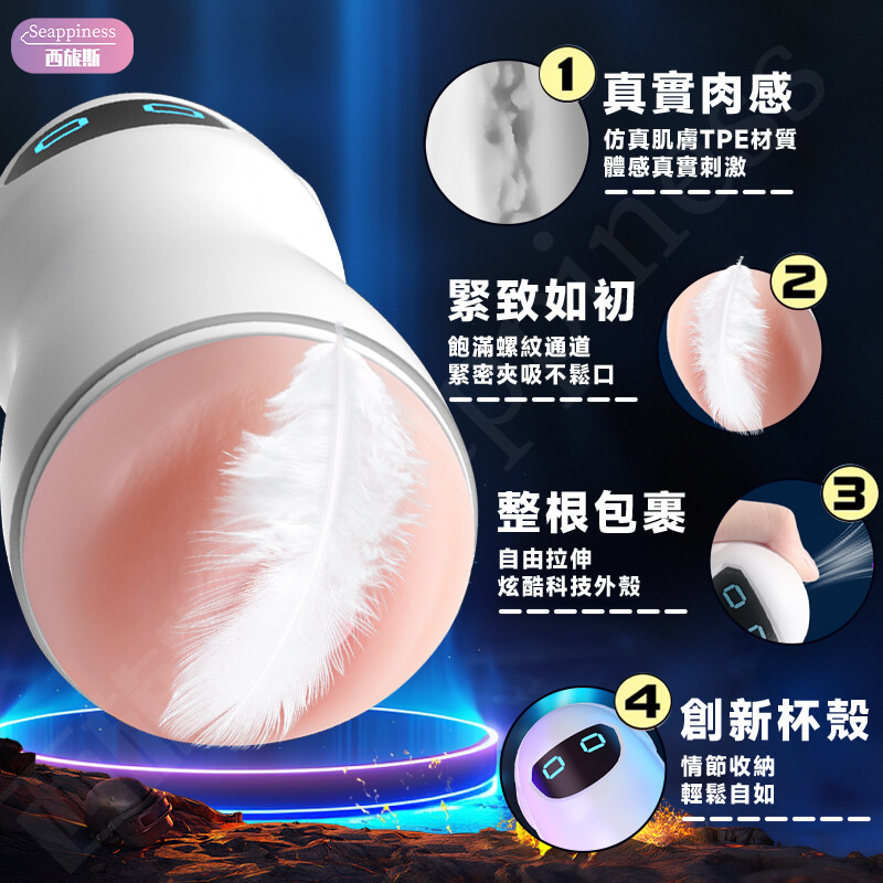 喵星人自慰杯 | 真空夾吸 | 清洗方便