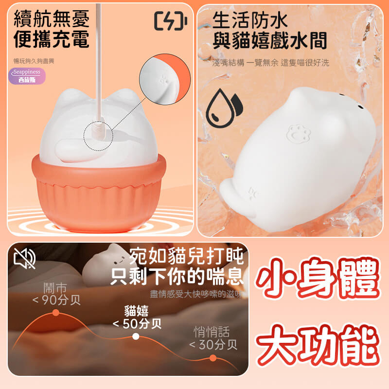 喵喜 | 萌萌吸吮器推薦 | 10頻吸吮附帶可愛偽裝功能