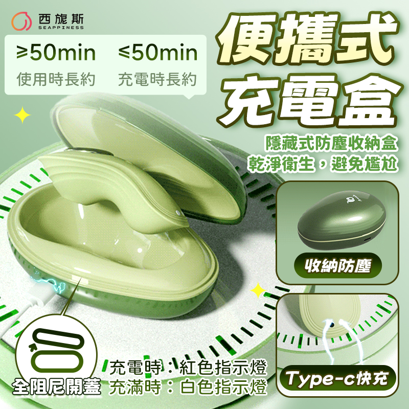 獨特的充電盒生活化設計