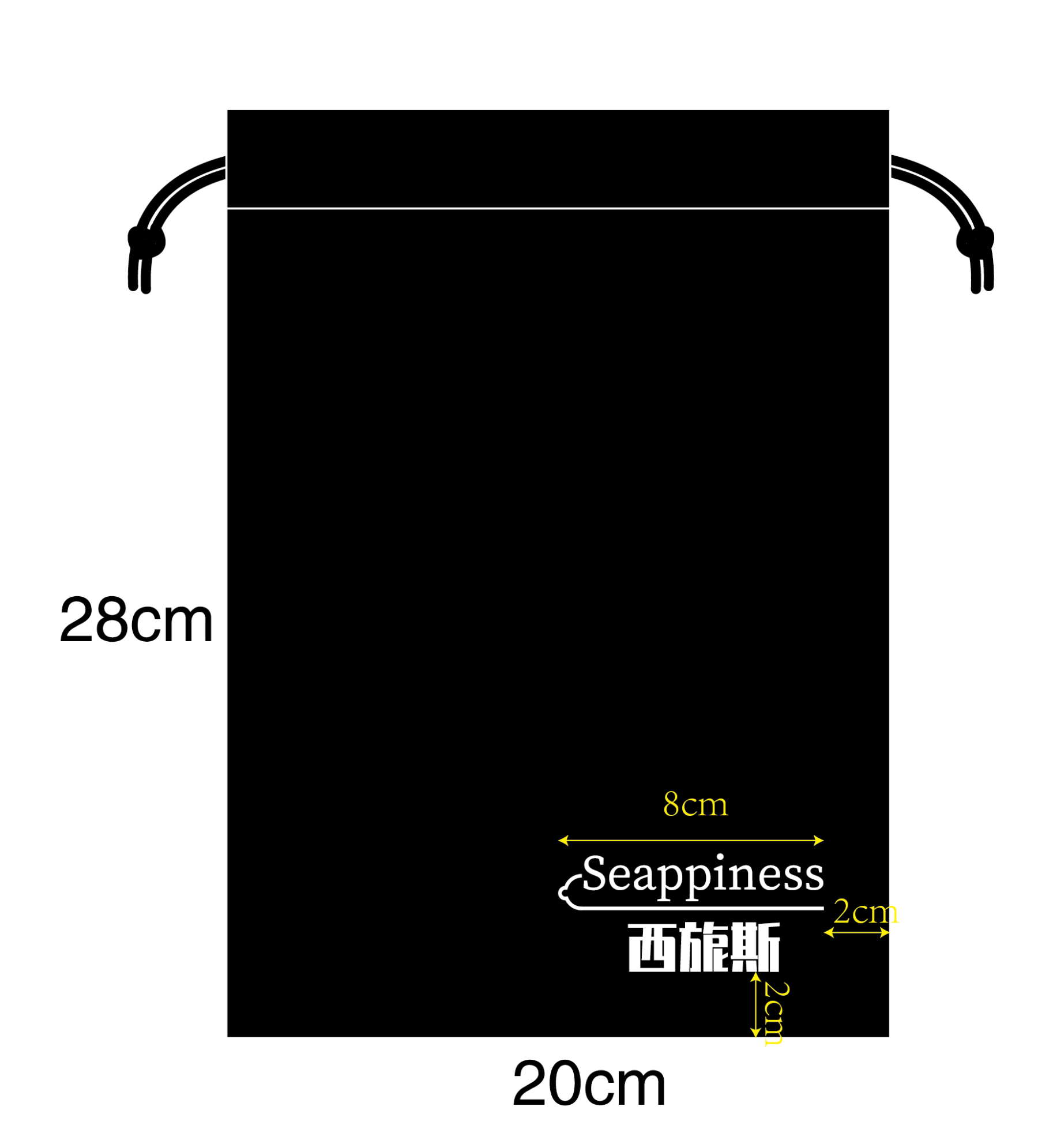 Seappiness西旎斯專用收納袋 | 隱密玩具收納 | 漆黑不透光 | 耐磨材質