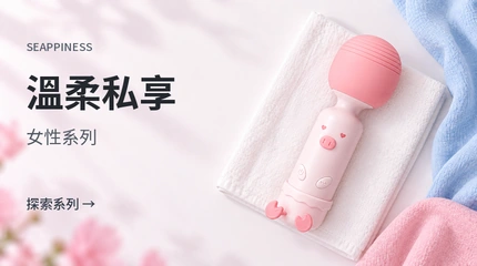 女士情趣用品