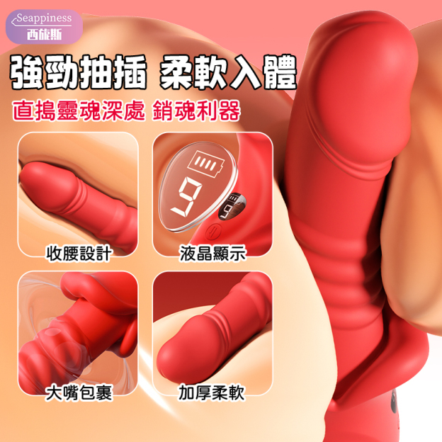 覓愛伸縮棒 | 挺進可達12cm | 強勁伸縮頂撞