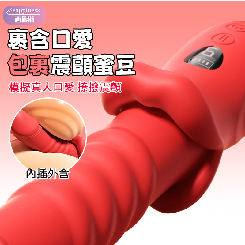 覓愛伸縮棒 | 挺進可達12cm | 強勁伸縮頂撞