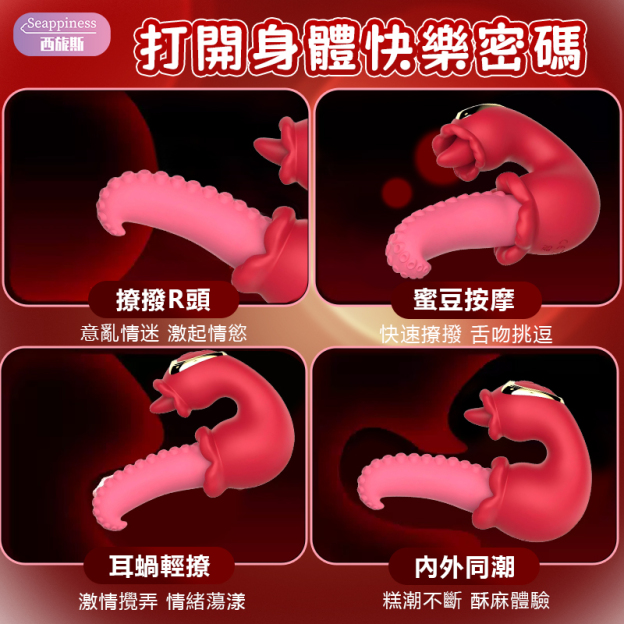 美杜莎二代 | 攪動更強勁 | 三重舔震快樂