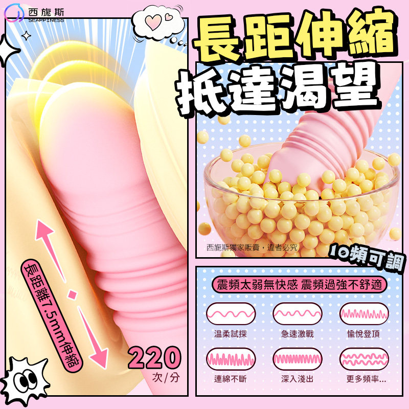 夢戀按摩棒
