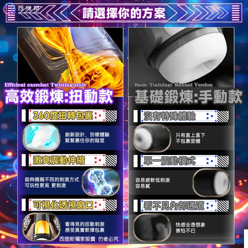 絞絞杯