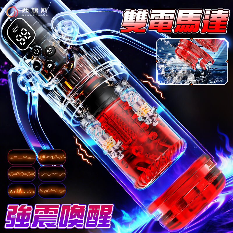 超强馬達，超强震動體驗，讓您久久不能忘懷