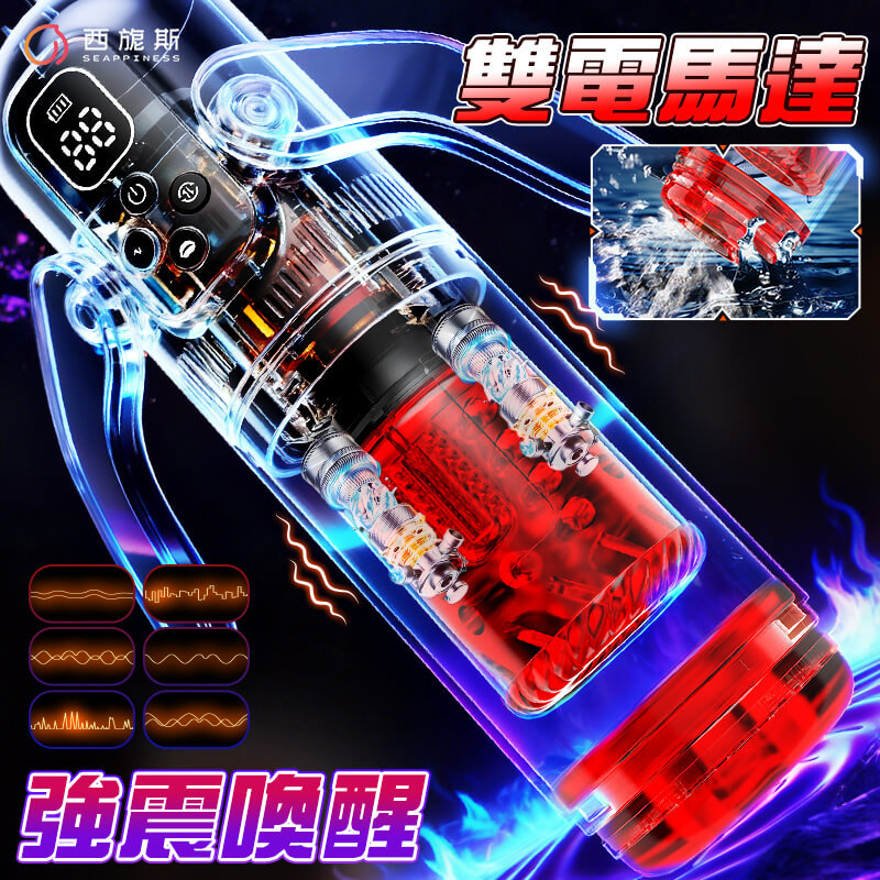 超强馬達，超强震動體驗，讓您久久不能忘懷