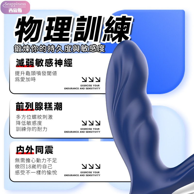 雷霆2號雙震按摩器 | APP控制9頻震動 | 雙馬達高頻率