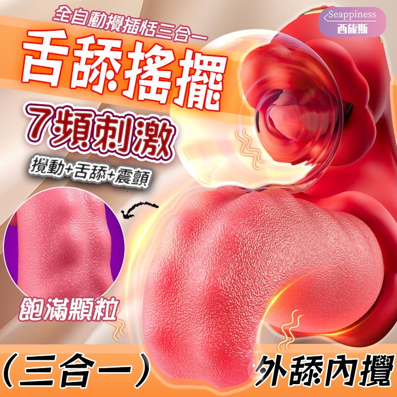 美杜莎震動按摩棒|多功能合一情趣按摩棒